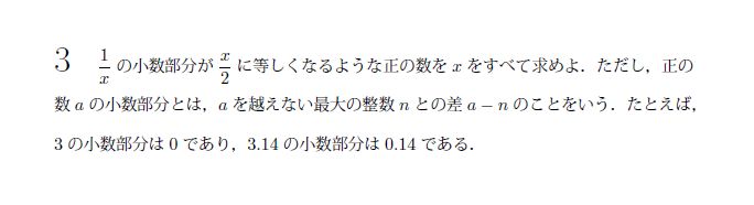 北海道大学 1998年 文系 第3問 問題画像