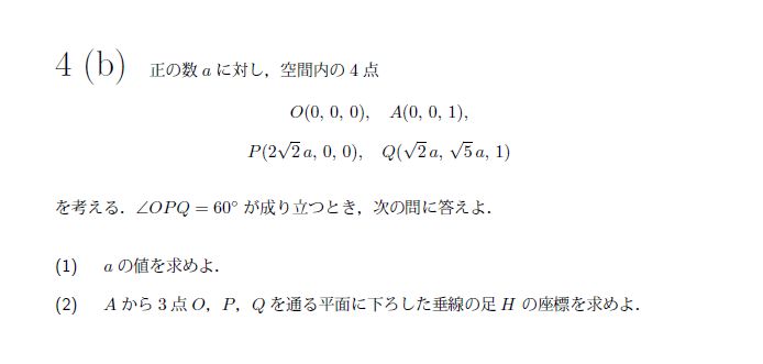 北海道大学 1998年 文系 第5問 問題画像