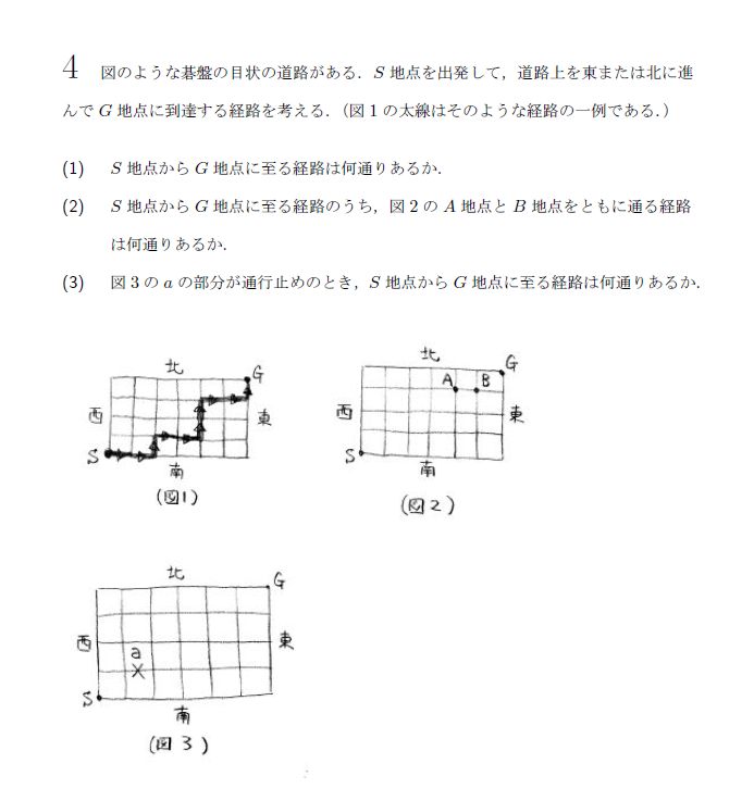 北海道大学 1999年 文系 第4問 問題画像