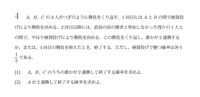 北海道大学 2001年 文系 第4問 解説