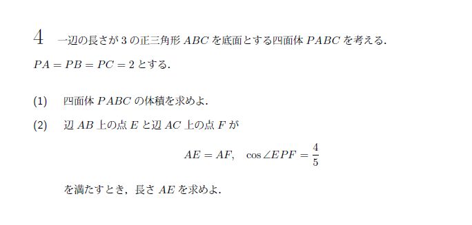 北海道大学 2003年 文系 第3問 問題画像