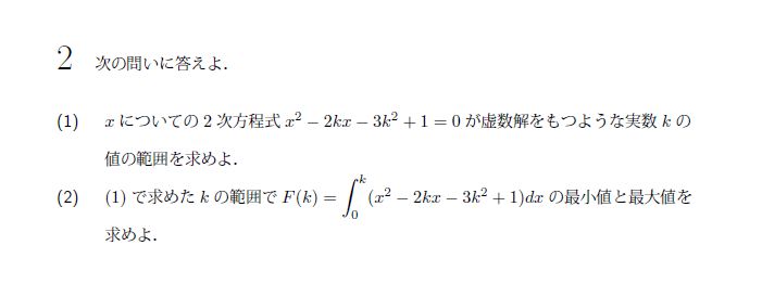 北海道大学 2005年 文系 第2問 問題画像