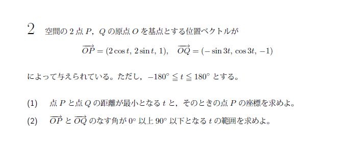 北海道大学 2006年 文系 第2問 問題画像