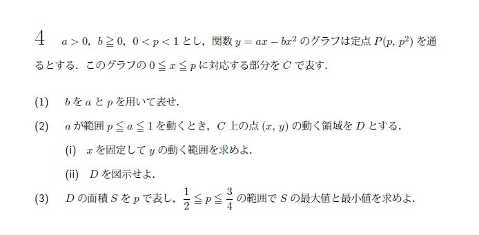 北海道大学 2007年 文系 第4問 問題画像