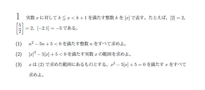 北海道大学 2011年 文系 第1問 問題画像