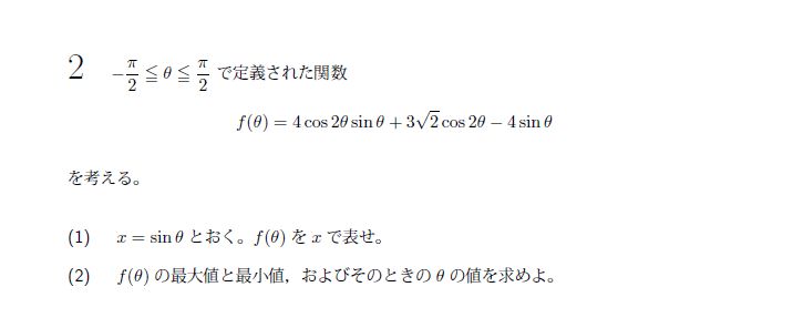 北海道大学 2012年 文系 第2問 問題画像