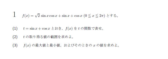 北海道大学 2013年 文系 第1問 問題画像