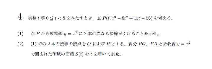 北海道大学 2013年 文系 第4問 問題画像