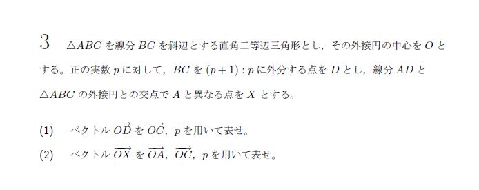 北海道大学 2014年 文系 第3問 問題画像