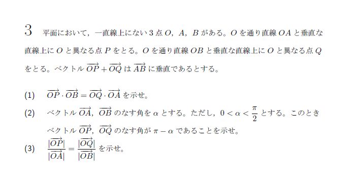 北海道大学 2015年 文系 第3問 問題画像