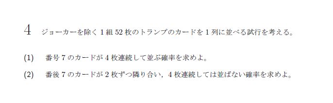 北海道大学 2015年 文系 第4問 問題画像