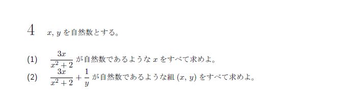 北海道大学 2016年 文系 第4問 問題画像