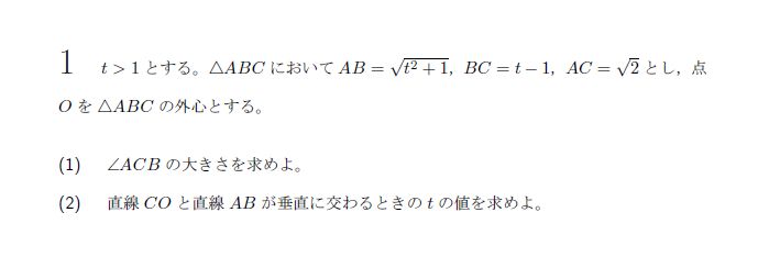 北海道大学 2018年 文系 第1問 問題画像