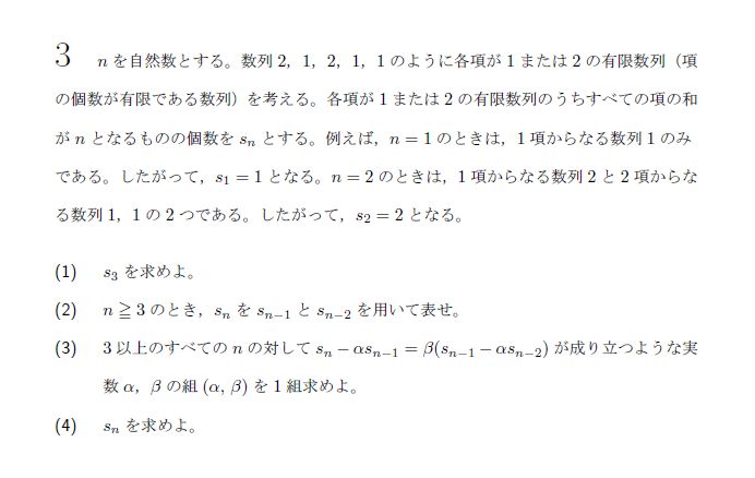 北海道大学 2019年 文系 第3問 問題画像