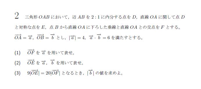 北海道大学 2021年 文系 第2問 問題画像