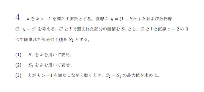 北海道大学 2021年 文系 第4問 問題画像