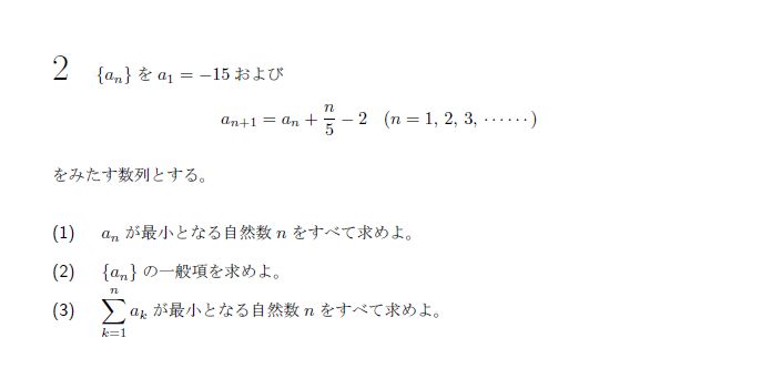 北海道大学 2022年 文系 第2問 問題画像