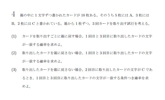 北海道大学 2022年 文系 第4問 解説