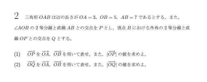 北海道大学 2023年 文系 第2問 問題画像