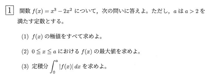 北海道大学 2026年 文系 第1問 問題画像