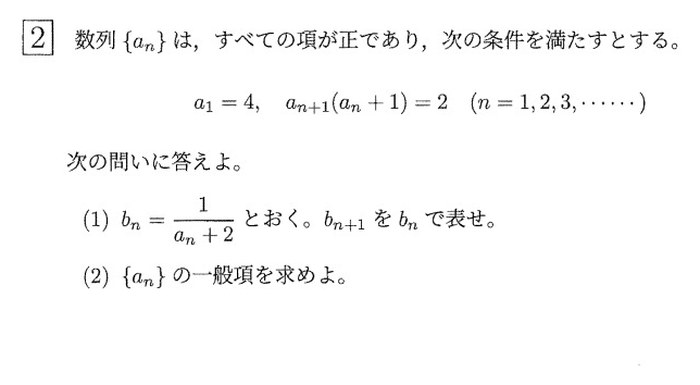北海道大学 2026年 文系 第2問 問題画像