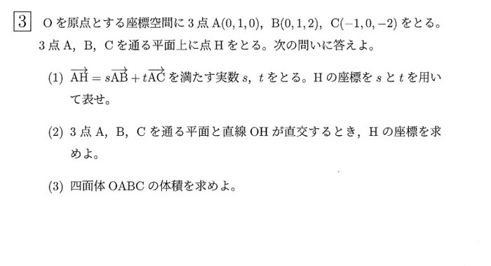 北海道大学 2026年 文系 第3問 問題画像