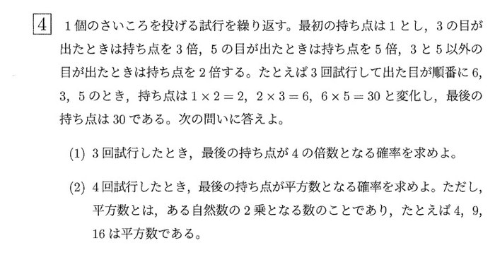 北海道大学 2026年 文系 第4問 問題画像
