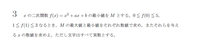 北海道大学 1963年 理系 第3問 問題画像
