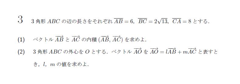 北海道大学 1973年 理系 第3問 問題画像
