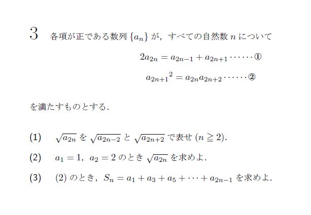北海道大学 1974年 理系 第3問 解説