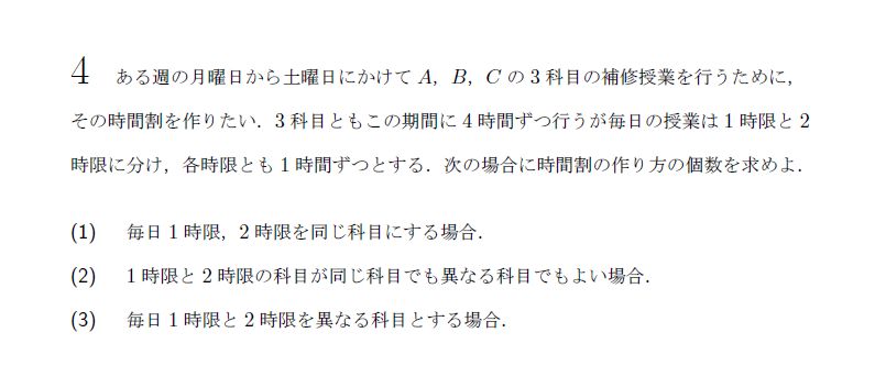 北海道大学 1974年 理系 第4問 解説