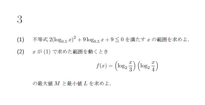 北海道大学 1978年 理系 第3問 問題画像