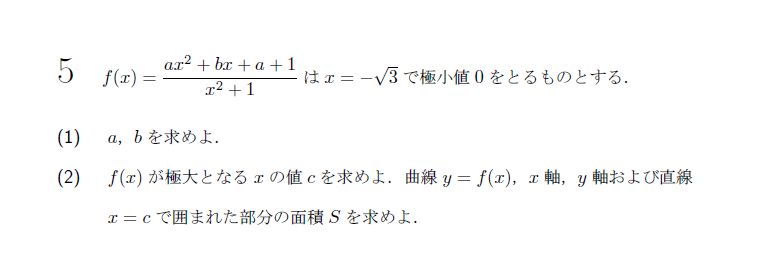 北海道大学 1978年 理系 第5問 問題画像