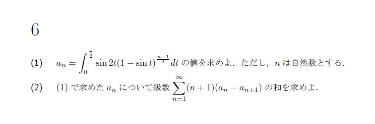 北海道大学 1978年 理系 第6問 問題画像