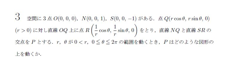 北海道大学 1980年 理系 第3問 問題画像