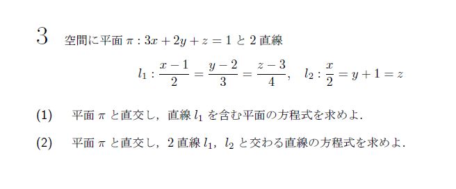 北海道大学 1981年 理系 第3問 問題画像