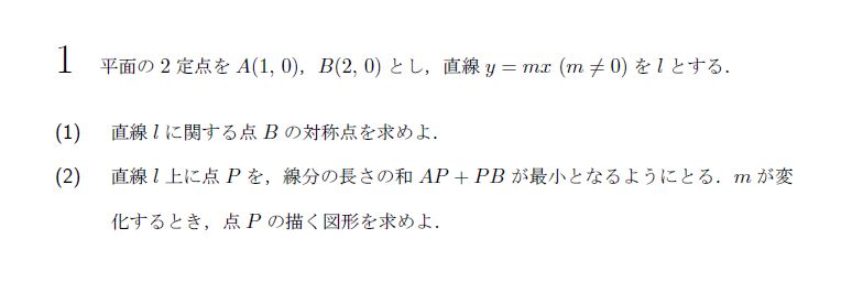 北海道大学 1982年 理系 第1問 問題画像