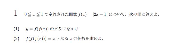北海道大学 1983年 理系 第1問 問題画像