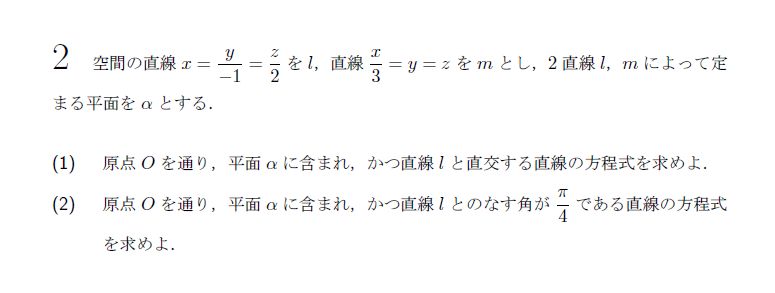 北海道大学 1983年 理系 第2問 問題画像