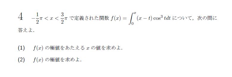 北海道大学 1983年 理系 第4問 問題画像