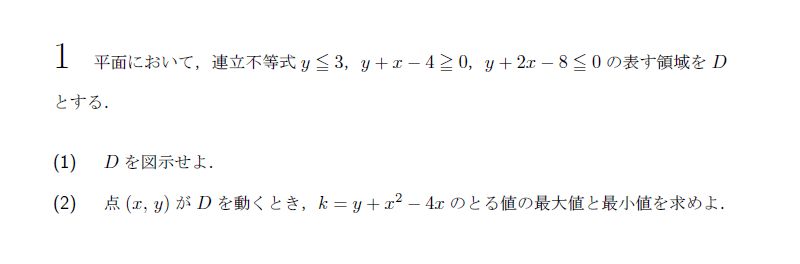 北海道大学 1988年 理系 第1問 問題画像