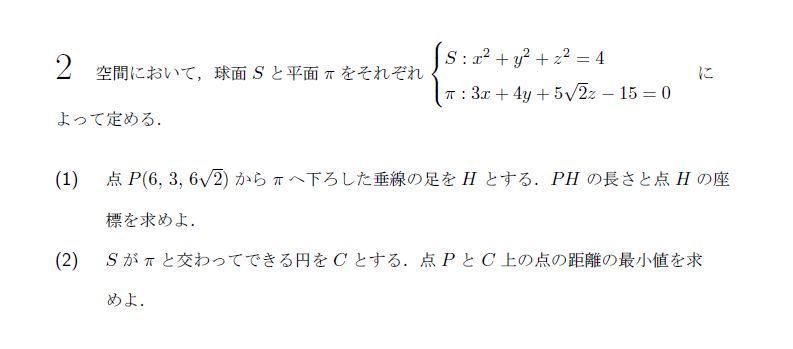 北海道大学 1988年 理系 第2問 問題画像