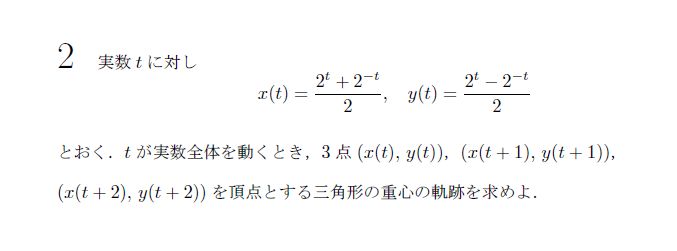 北海道大学 1991年 理系 第2問 問題画像
