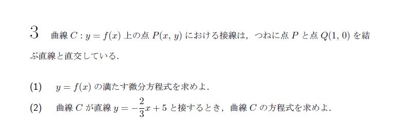 北海道大学 1991年 理系 第3問 解説