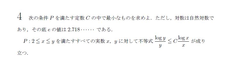 北海道大学 1992年 理系 第4問 問題画像
