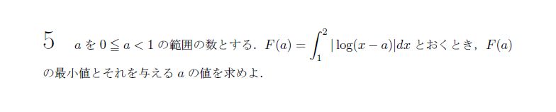 北海道大学 1996年 理系 第5問 問題画像