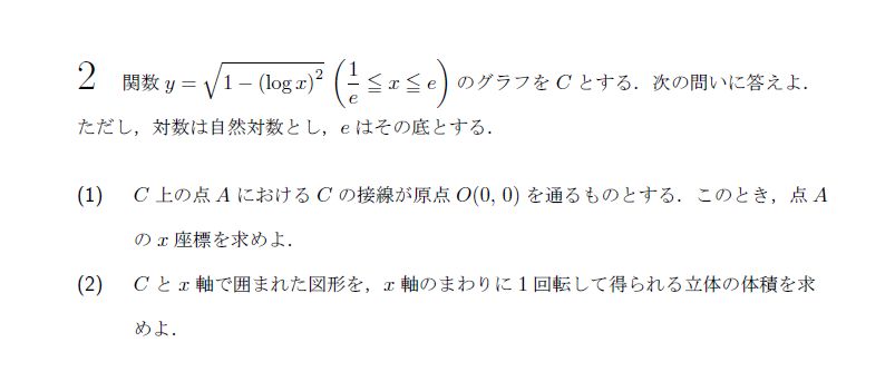 北海道大学 1998年 理系 第2問 問題画像