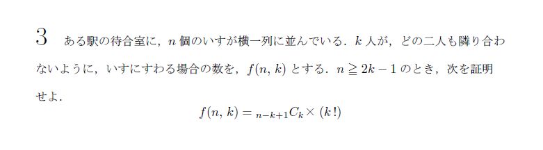 北海道大学 1998年 理系 第3問 問題画像