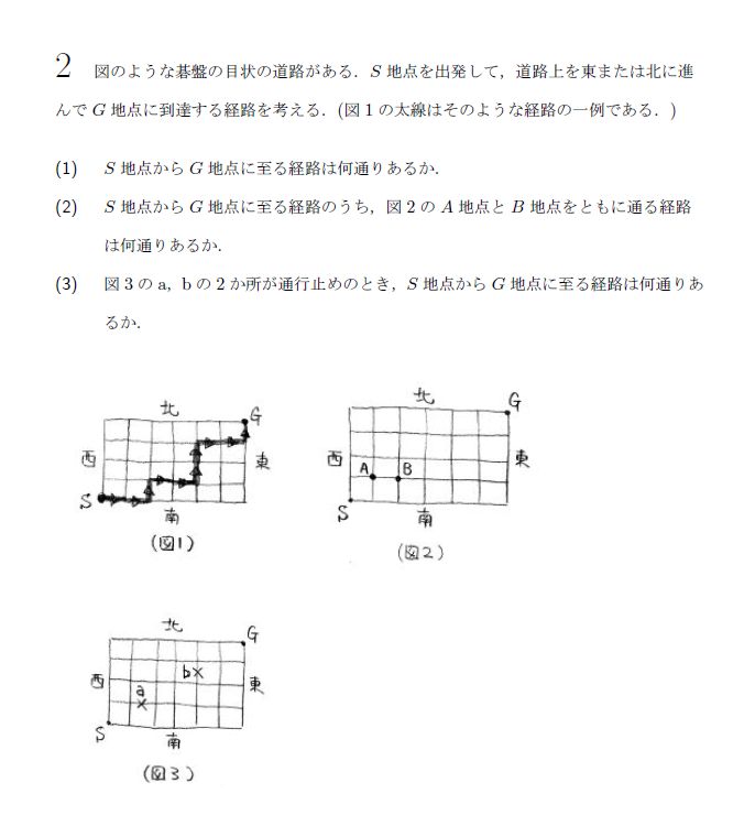 北海道大学 1999年 理系 第2問 問題画像