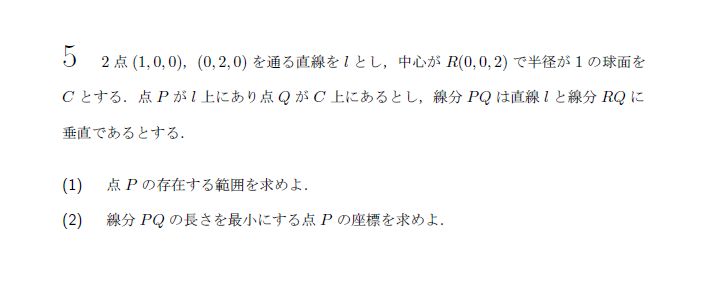 北海道大学 2002年 理系 第5問 解説